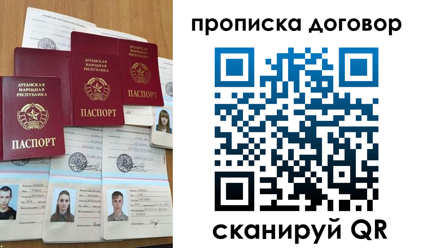 прописка паспорт в Твери