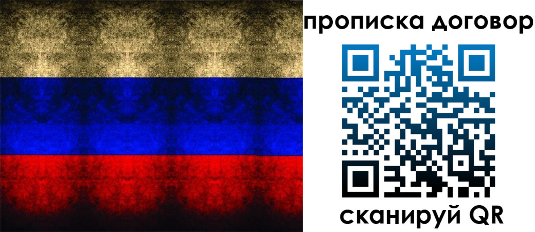 прописка для кредита в Твери