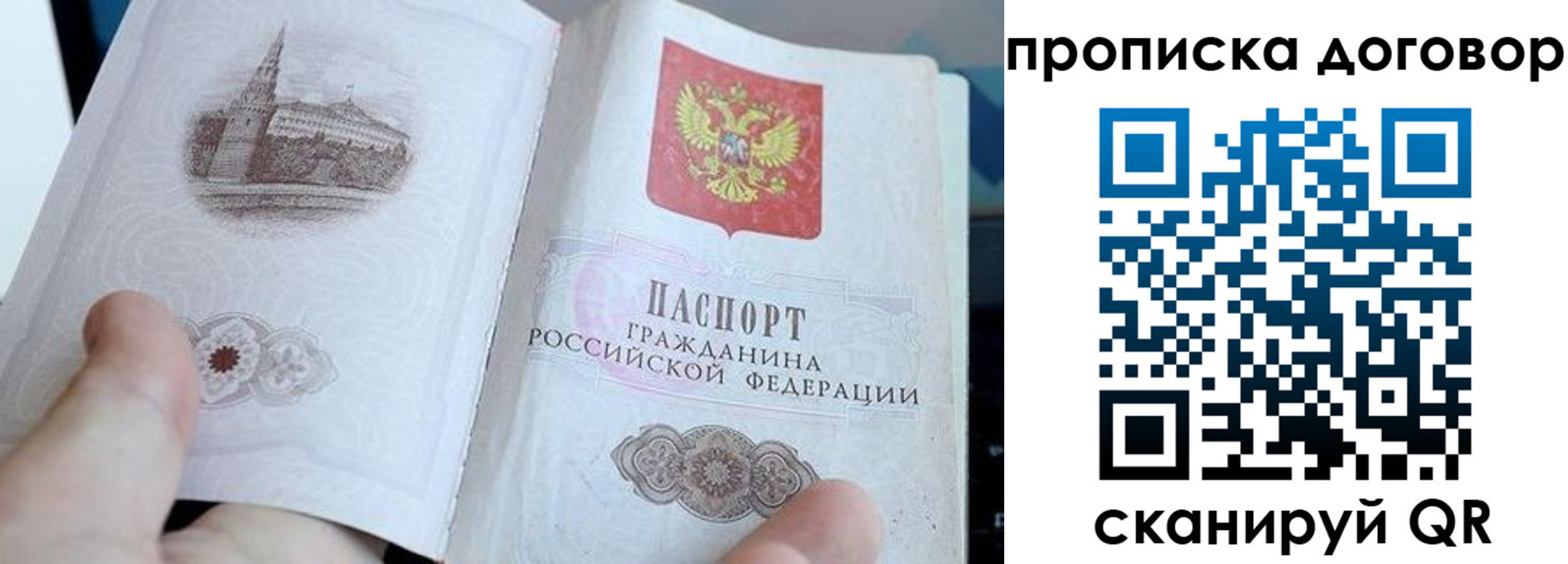 прописка в Твери
