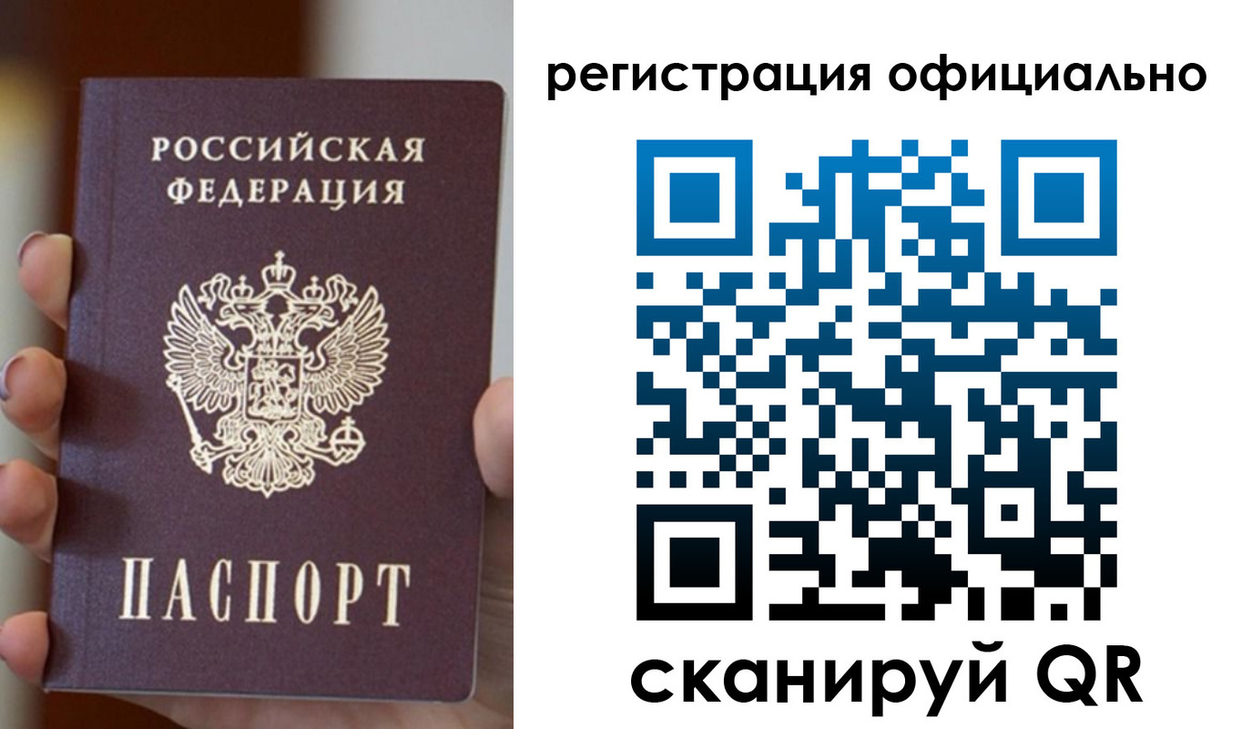 где прописаться в Твери