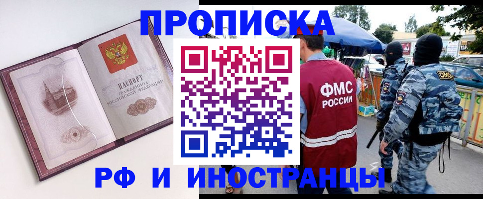 прописка поиск в Твери