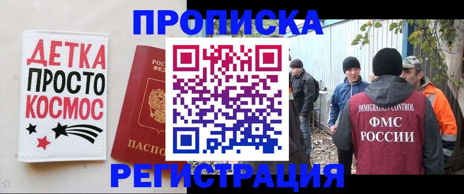 прописка поиск в Твери