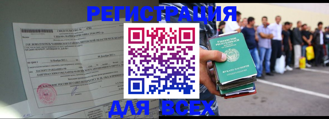 прописка паспорт в Твери