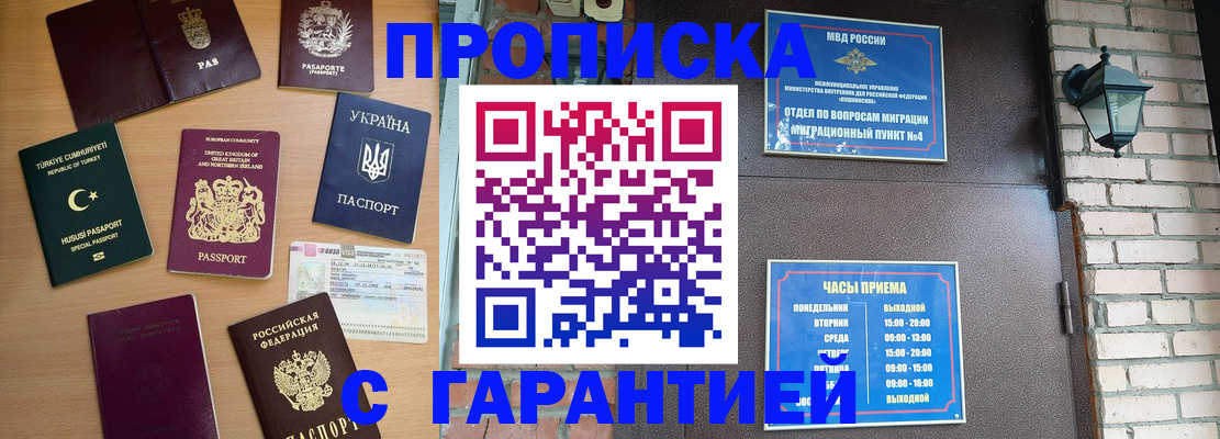 временная регистрация в Твери