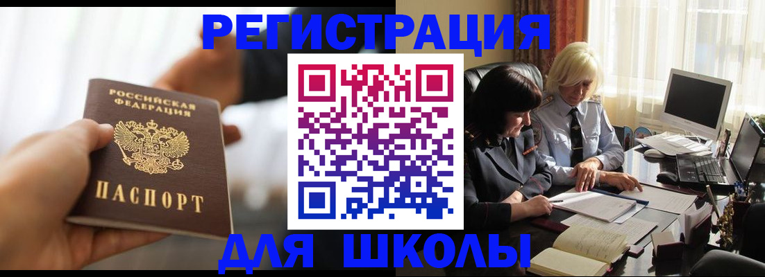 прописка в квартире в Твери