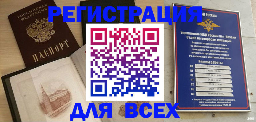 прописка для кредита в Твери