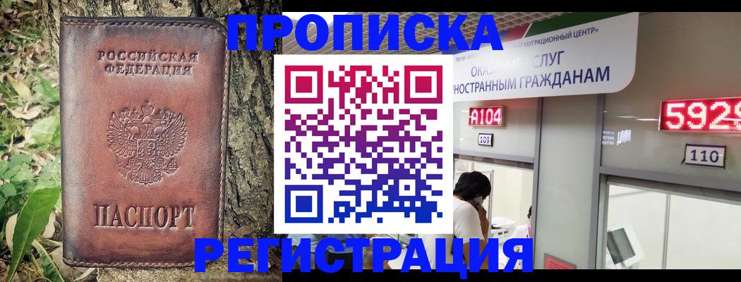 прописка иностранных граждан в Твери