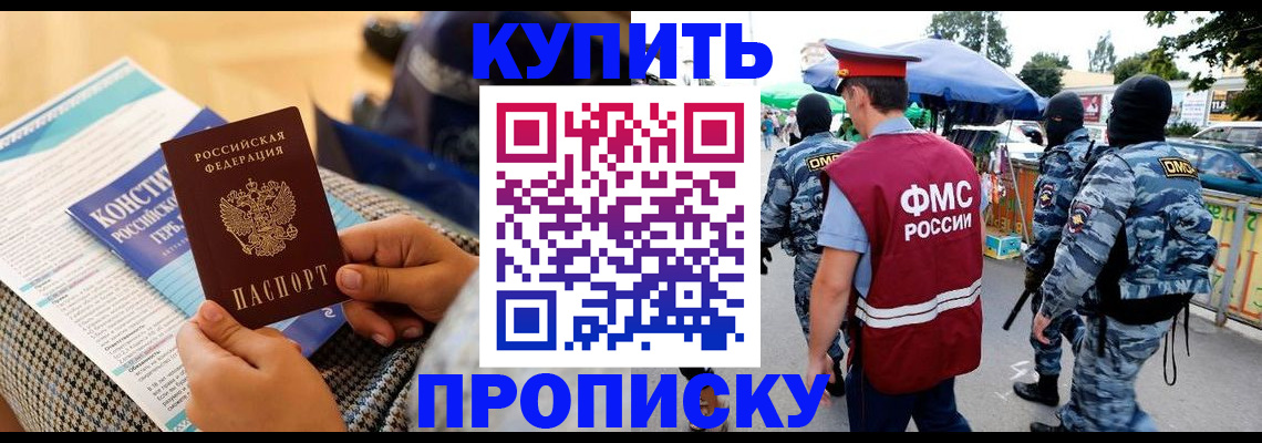 прописка паспорт в Твери