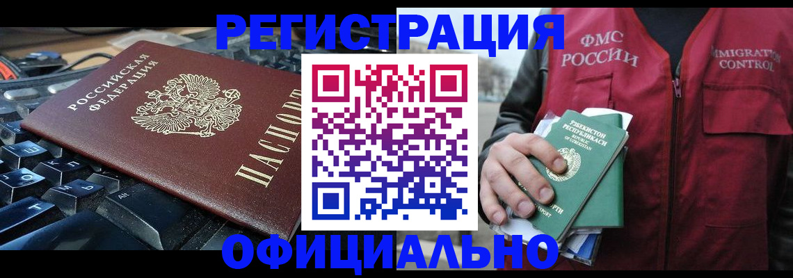 прописка от собственника в Твери